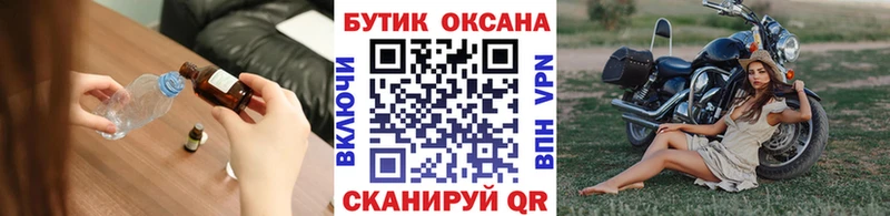 БУТИРАТ бутик Людиново