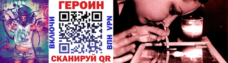 Героин Heroin  Купить где  Людиново 